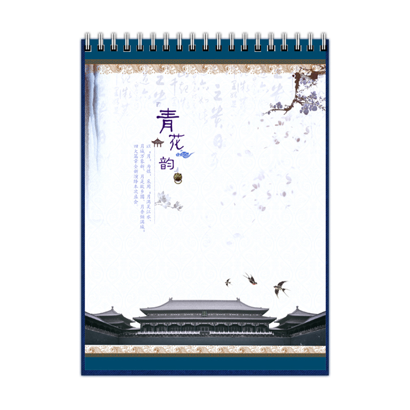 Coherent  8寸经典台历竖款 双面