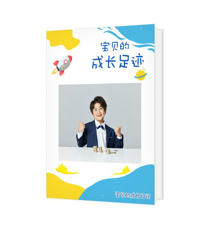 宝贝的成长足迹
