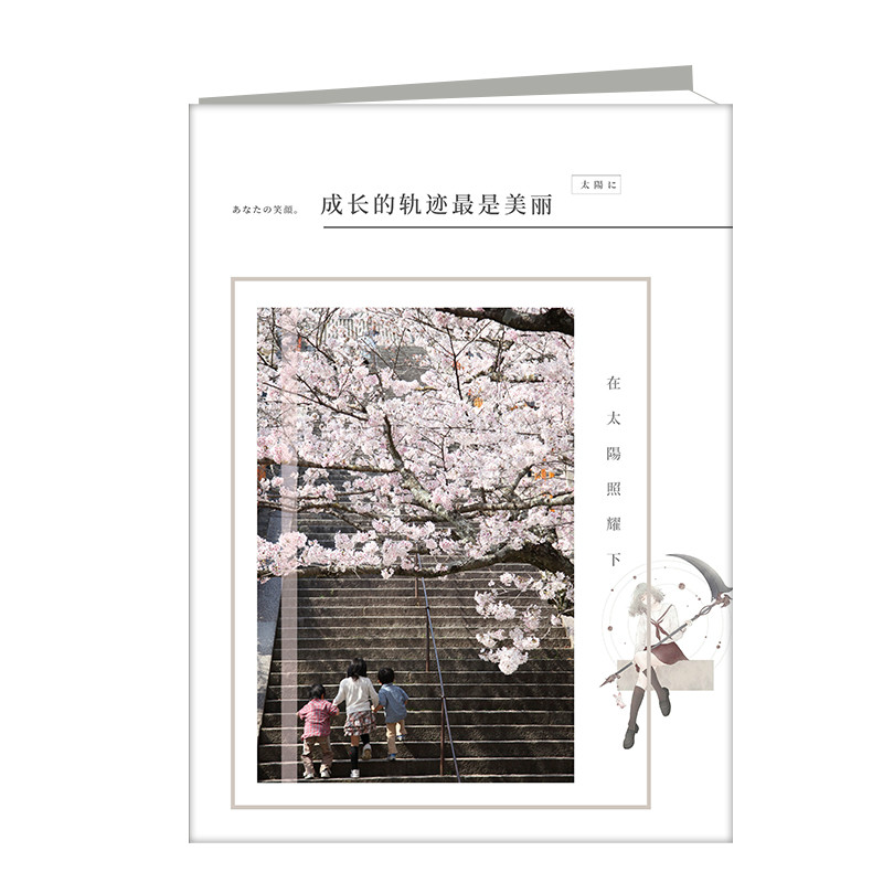 荏苒 激光冲印皮册