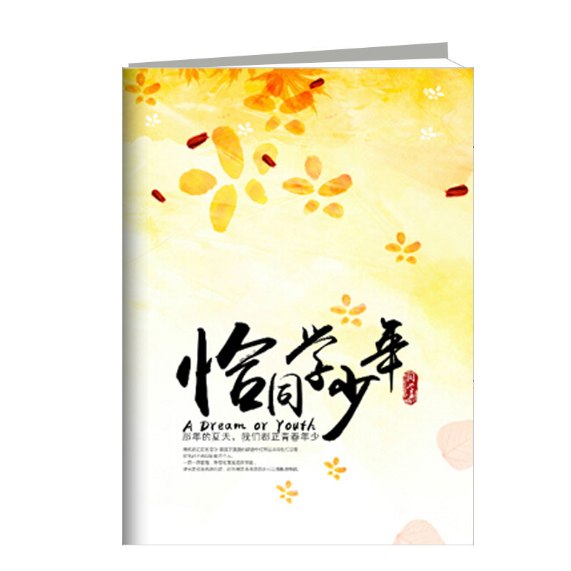 新个性杂志12寸竖款