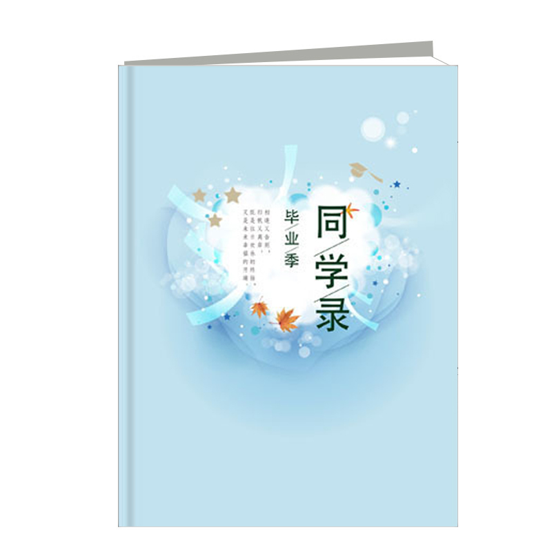 蝴蝶精装纪念册15寸竖款