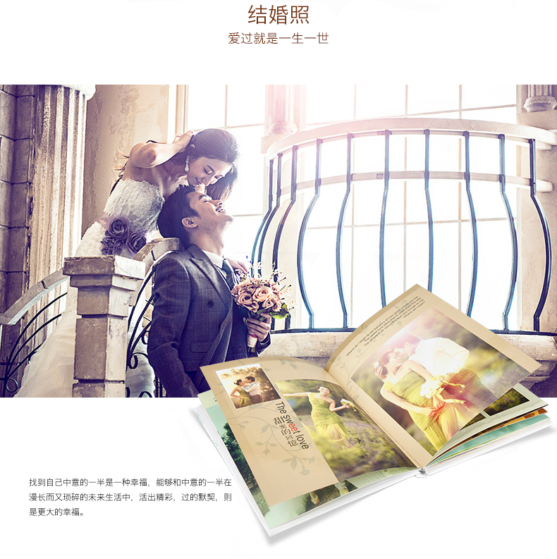 特级精装照片书12寸竖款
